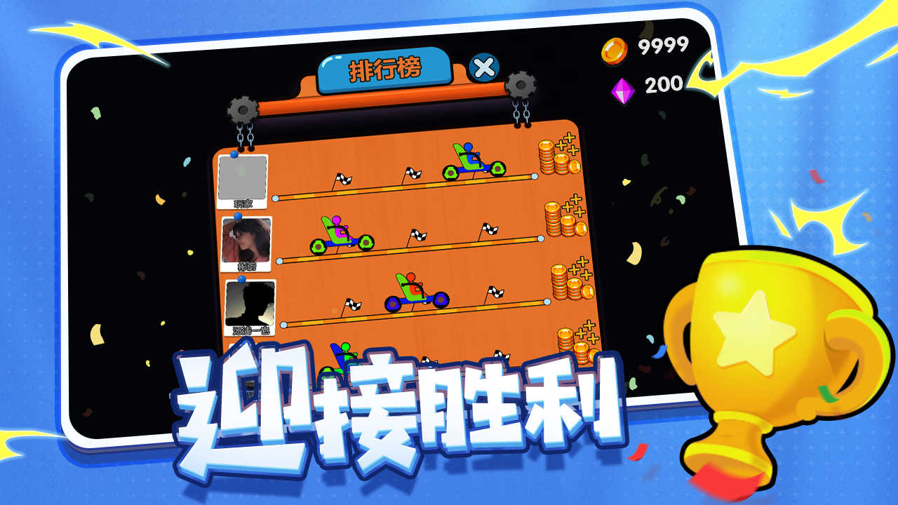 画车竞速最新版