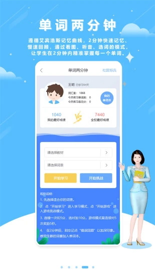 口语100官方免费 5.5.8013安卓版