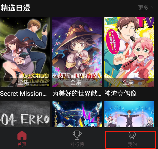 喵次元去广告