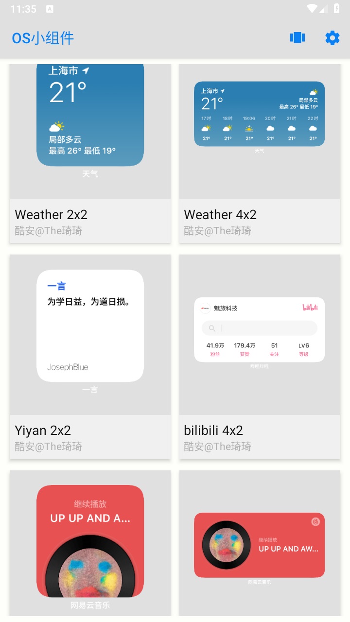 os小组件安卓 1.2手机版