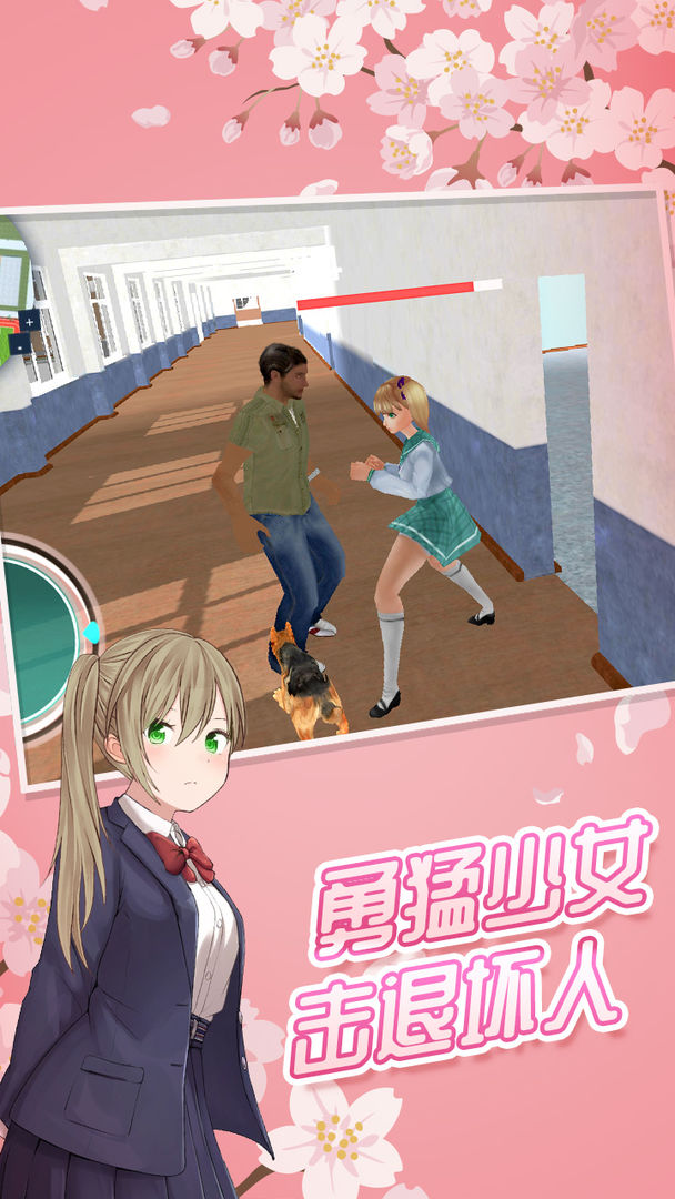 樱花高校女神模拟器手游 1.0中文版