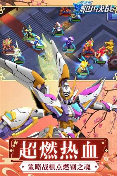 未来机甲决战手游 1.1.2安卓版