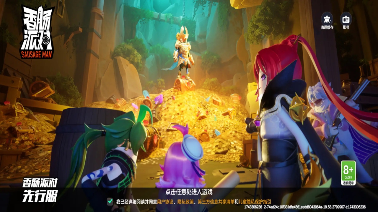 香肠派对先行服最新版2026 24.12中文版