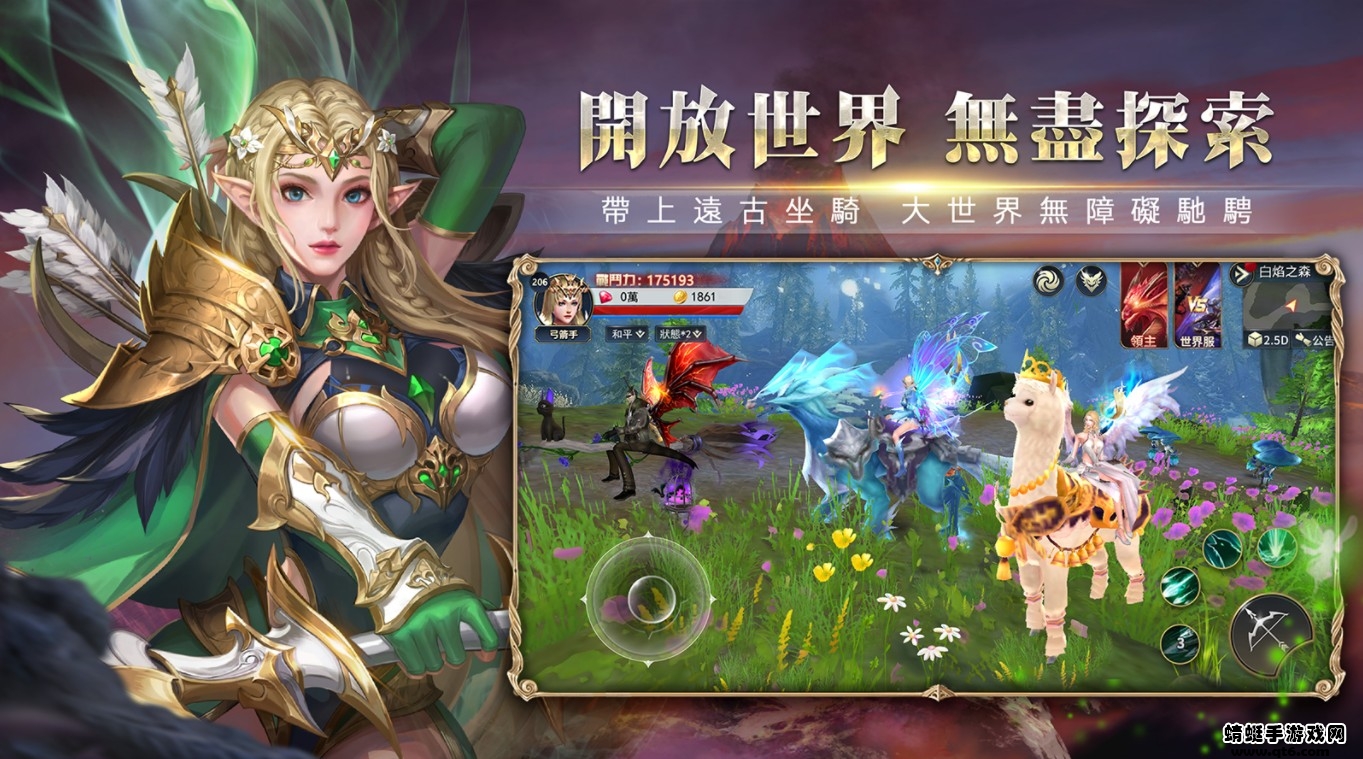 剑与魔龙手游 2.0.6中文版