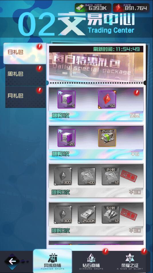 机甲少女破解版 1.0.1安卓版