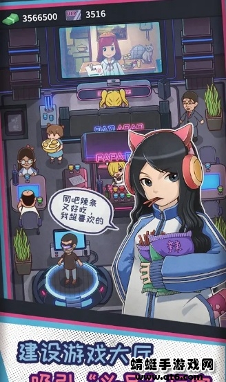 网吧帝国安卓 1.0.1版本