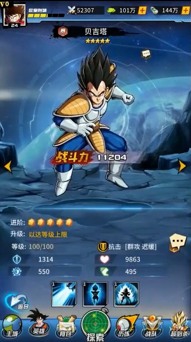 龙珠超星游戏 龙珠超星游戏