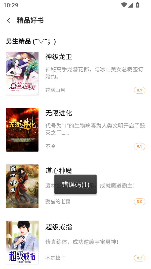 南瓜小说全文免费阅读