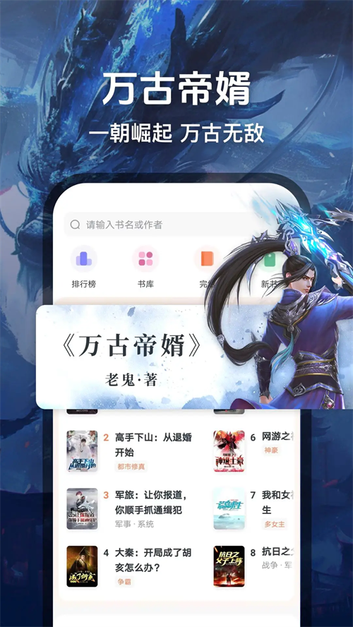 趣读小说app安装最新版