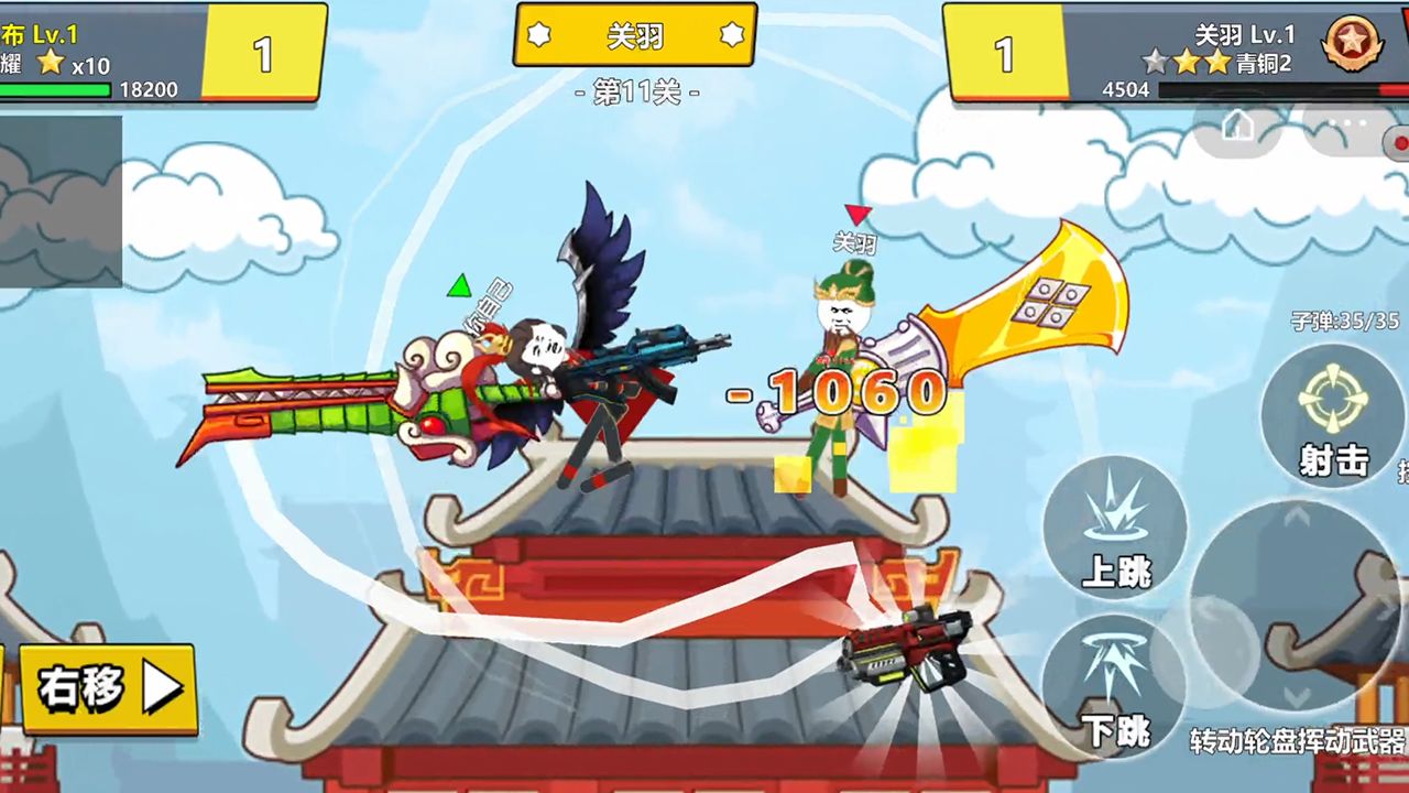 三国吃鸡王者游戏 1.1安卓版