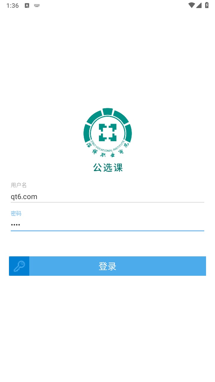 畅学淄职官方版 1.0.6安卓版