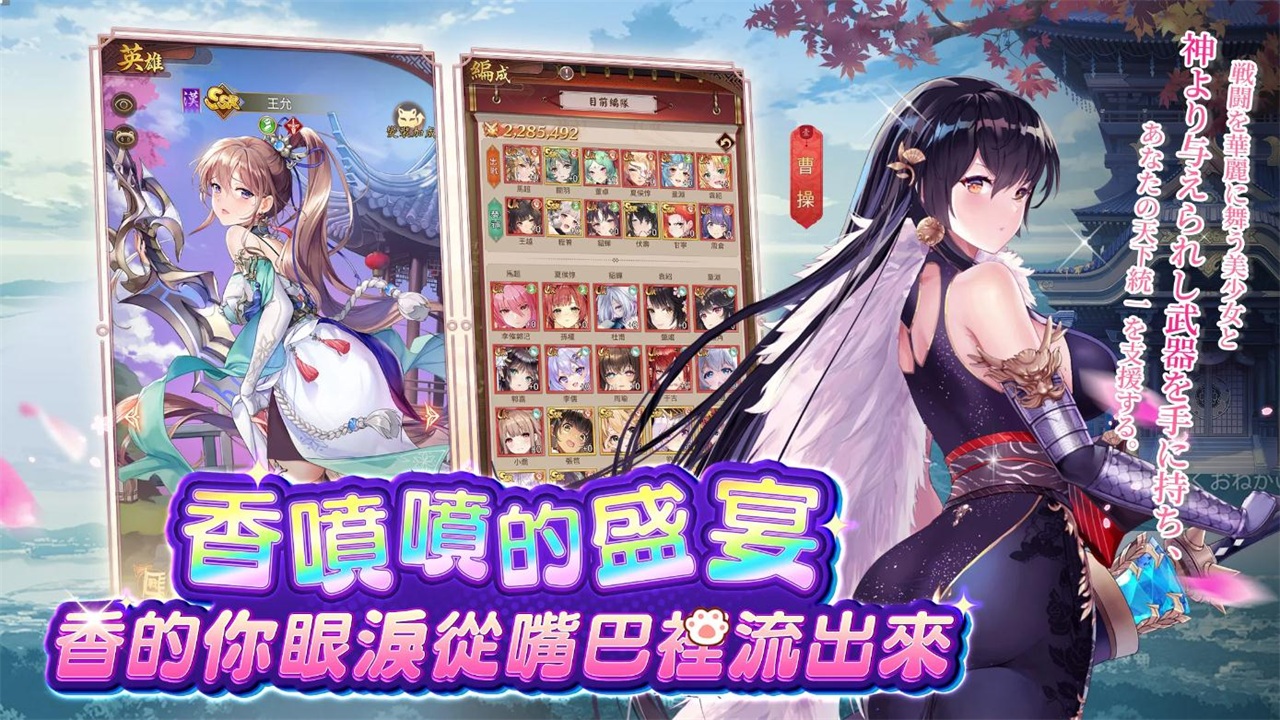 少女回战台服中文 1.6.74中文版