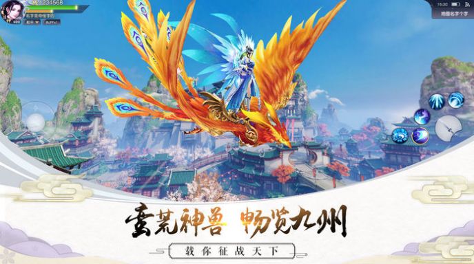 山海经异兽神魔录游戏 1.0版本