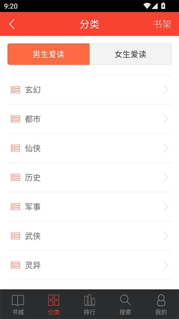 追阅小说免费版