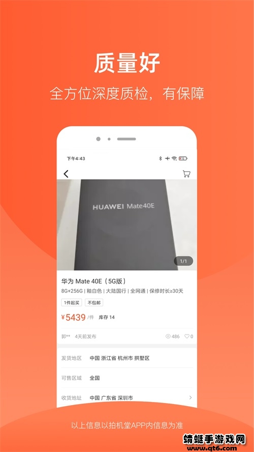 拍机堂app安卓版 3.33.1最新版