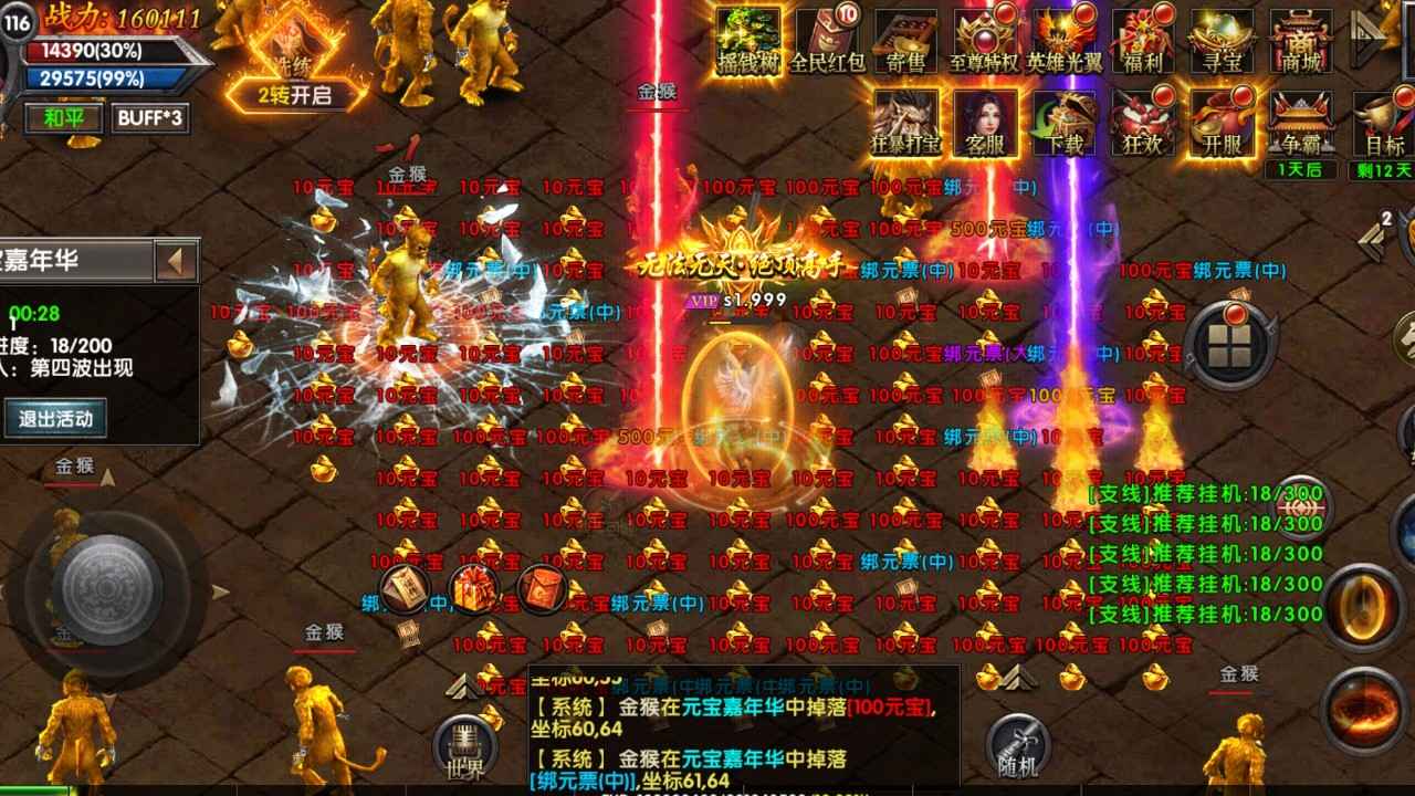 散人天堂传奇手游 1.0.5安卓版