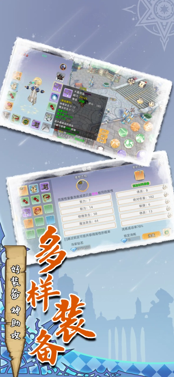 魔力佣兵团官方版 1.0.0安卓版
