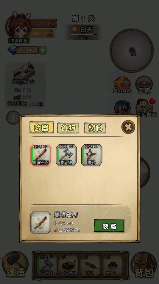 荒岛60天游戏破解版 1.0安卓版