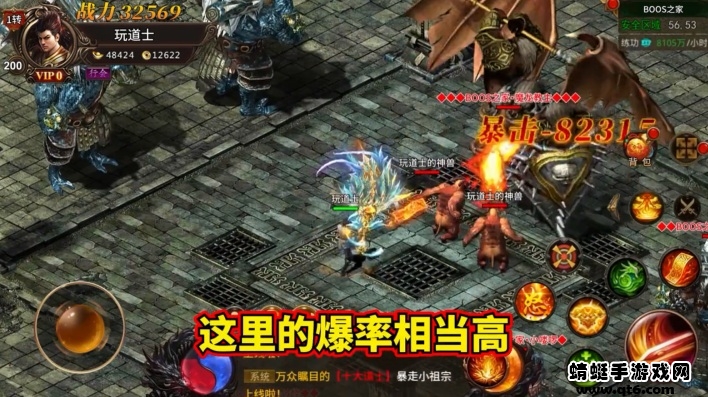 传世王者之路手游 1.0安卓版