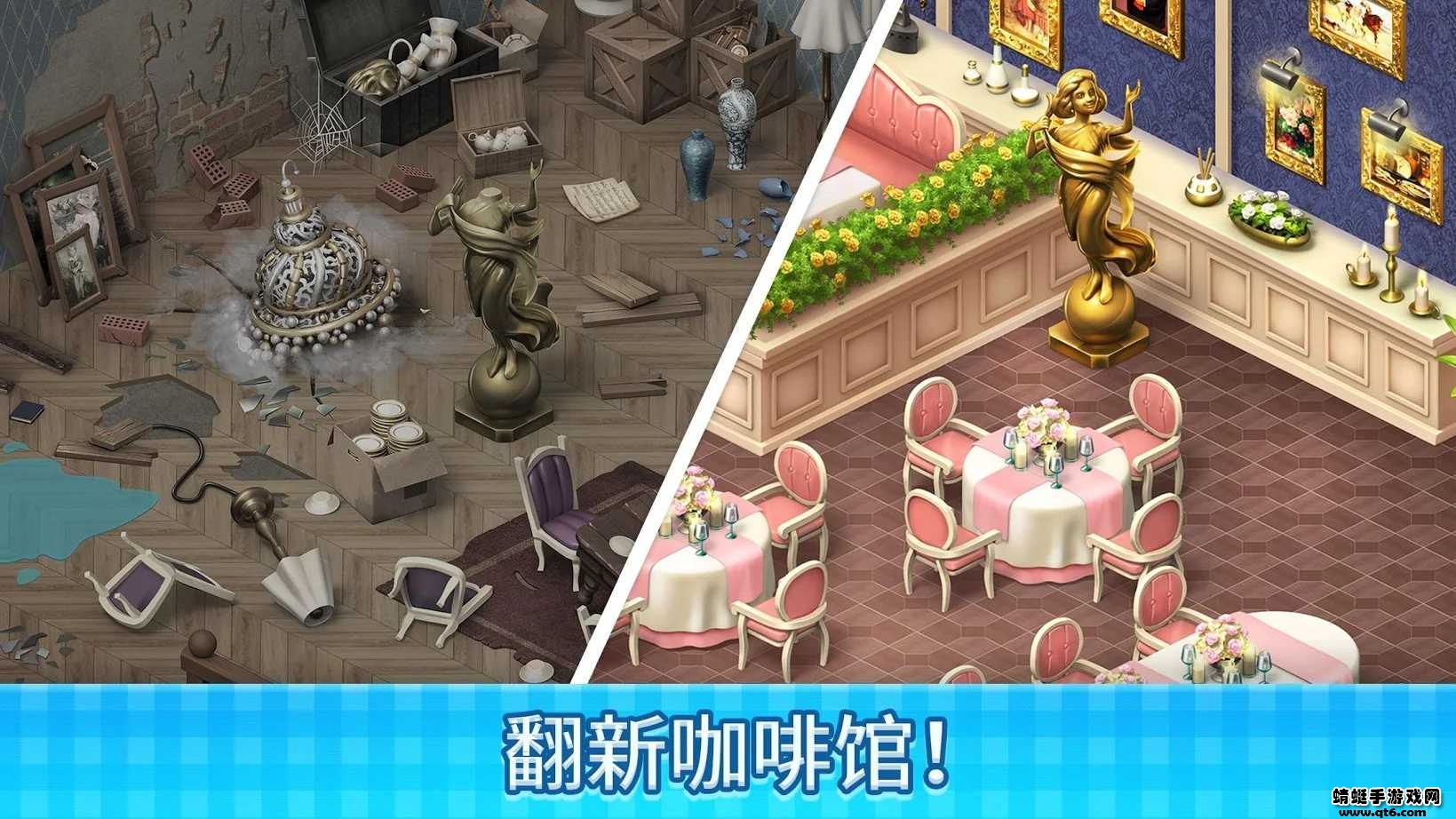 庄园咖啡馆最新破解版2022 1.136.13安卓版