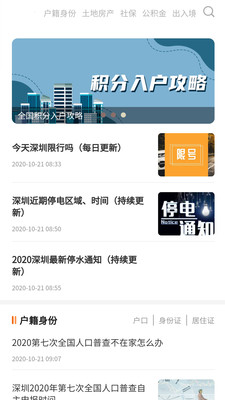 本地宝app最新版 4.1.1安卓版