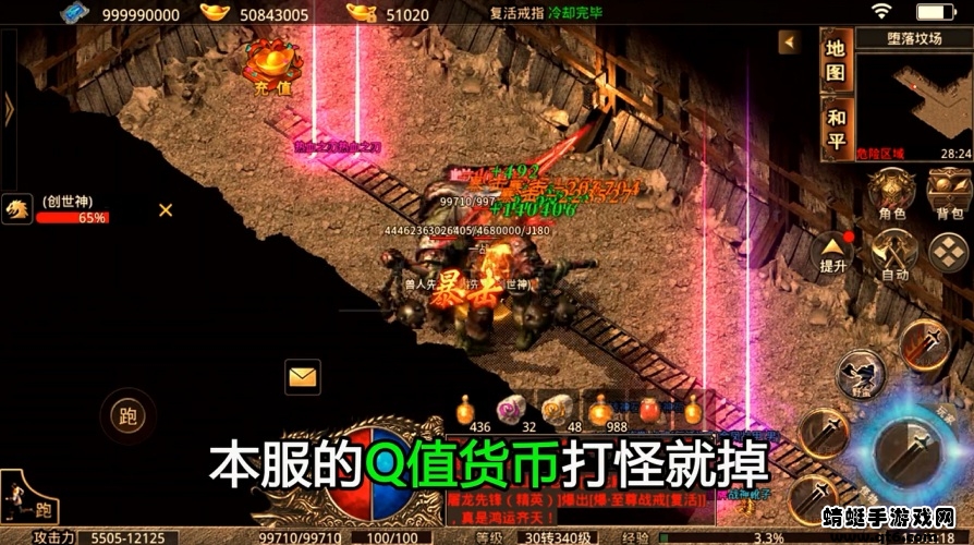 暴走传奇之血饮龙城手游 1.0.0安卓版