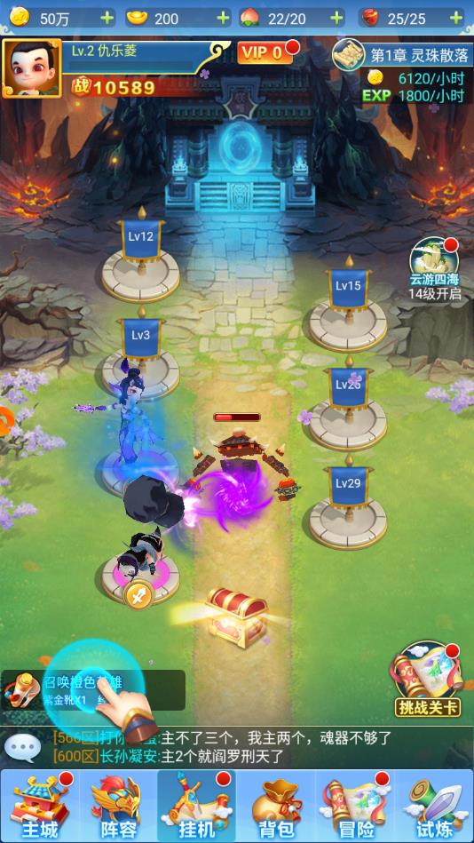 塔防高手安卓版 1.0.2官方版