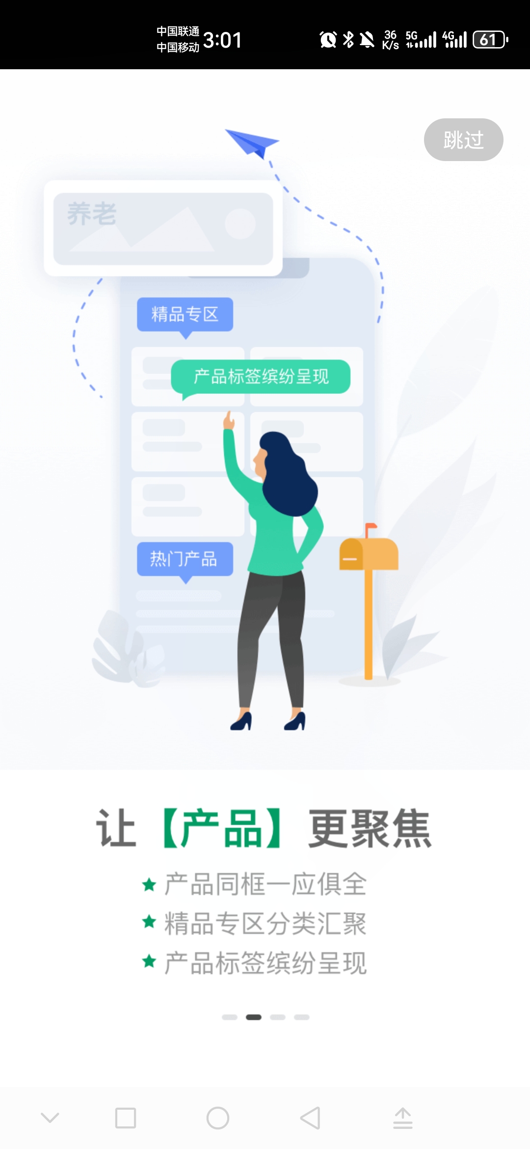 国寿e店app官方 5.1.49安卓版