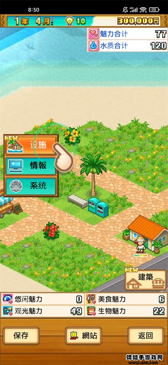 热带度假岛中文版 1.2.1安卓版