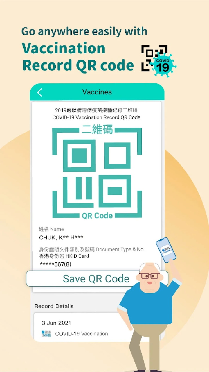 医健通eHealth 2.3.28安卓版