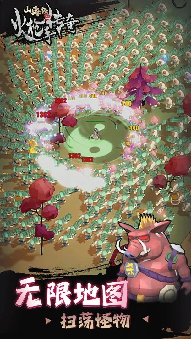 山海经之火枪手传奇 山海经之火枪手传奇