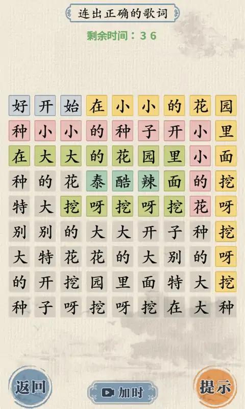 这关我不服 这关我不服