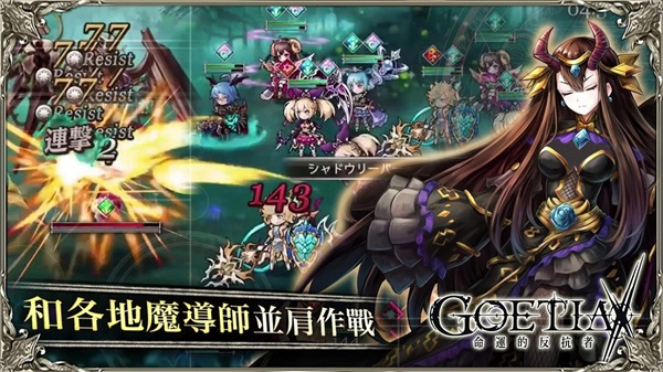 命运的反抗者手游 7.0.0破解版