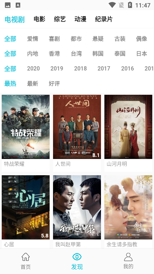 鲨鱼影视无广告最新版