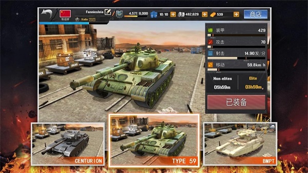 Furious Tank: War of Worlds(狂暴坦克世界大战手游) 1.14.0破解版