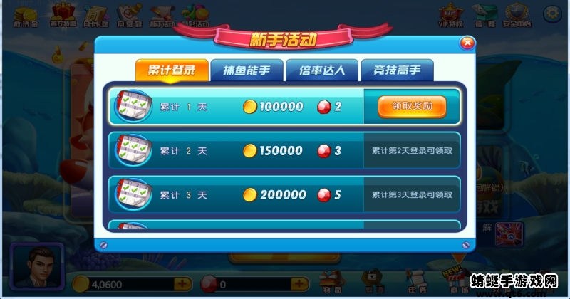 猎鱼达人官方正版 1.0最新版本