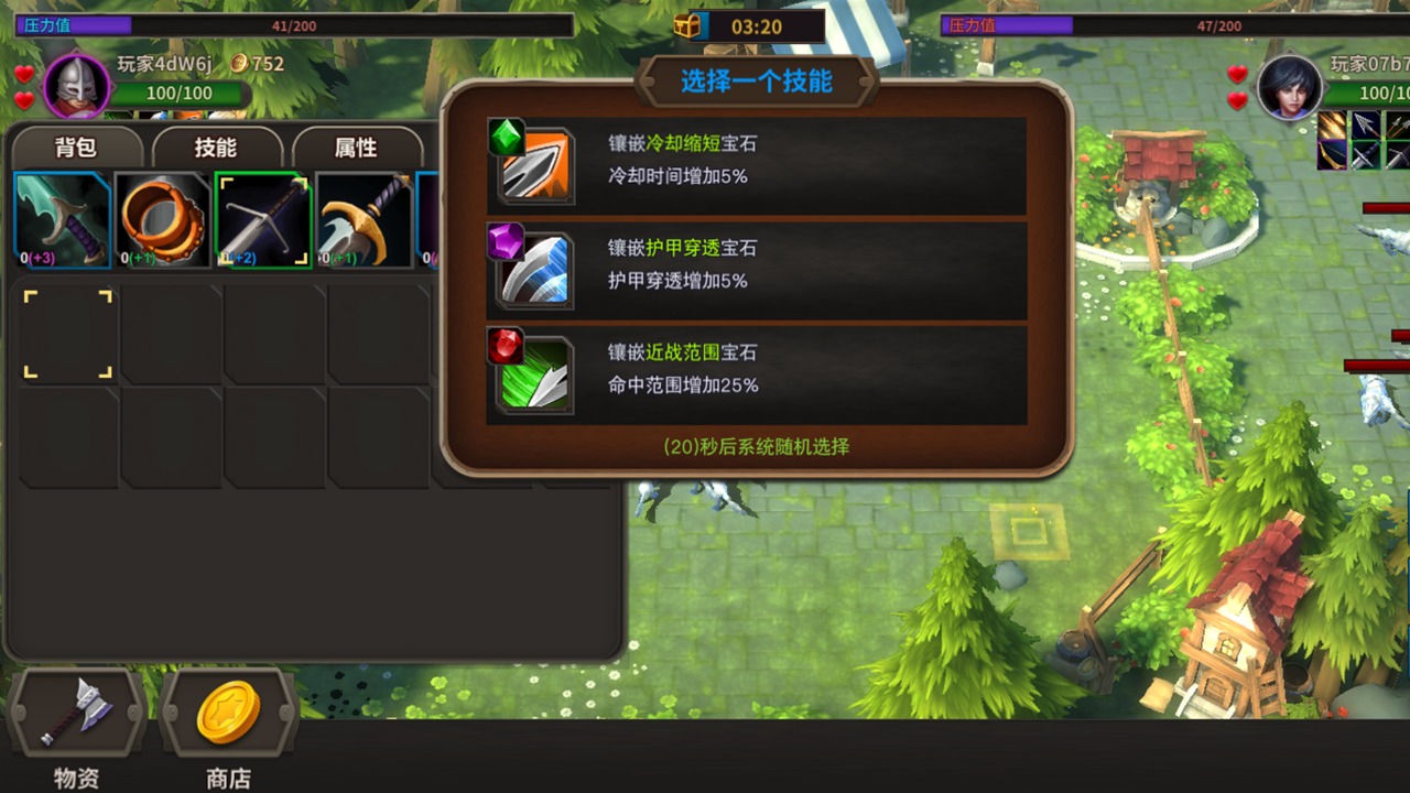 冒险佣兵团手游 2.5.4最新版