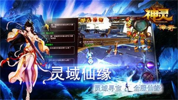 神灵传奇官方版 神灵传奇官方版
