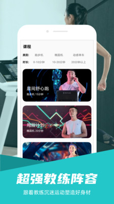 舒华运动app官方版 5.7.6安卓版
