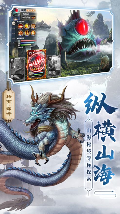 上古异兽传说官方版 1.1.0安卓版