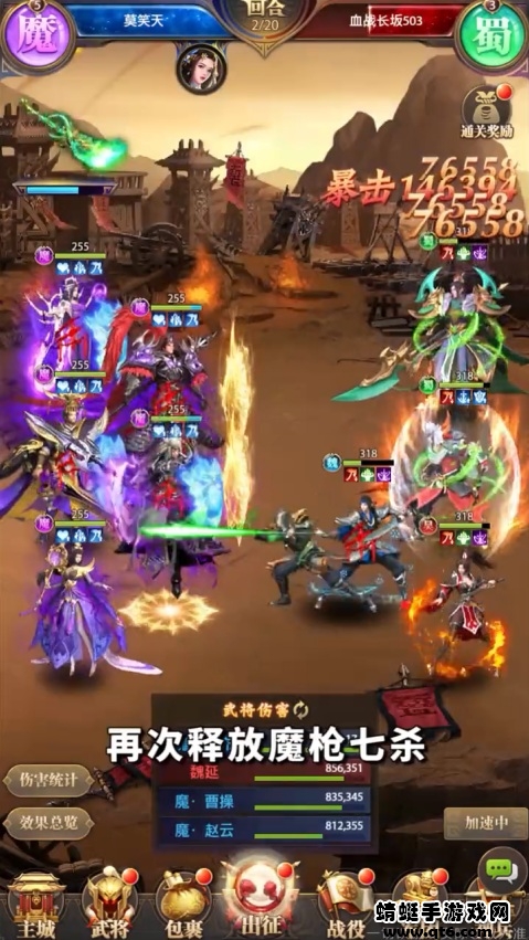 三国志卡牌版手游 三国志卡牌版手游