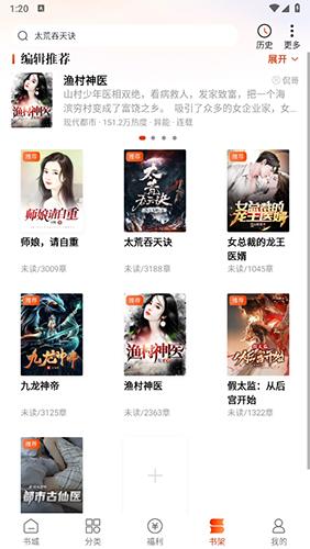 坚果免费小说