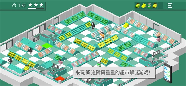 超市之旅游戏