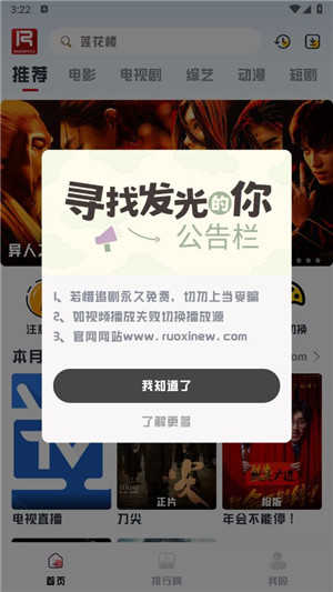 若惜追剧无广告