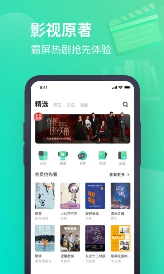书旗小说免费版下载安装2024