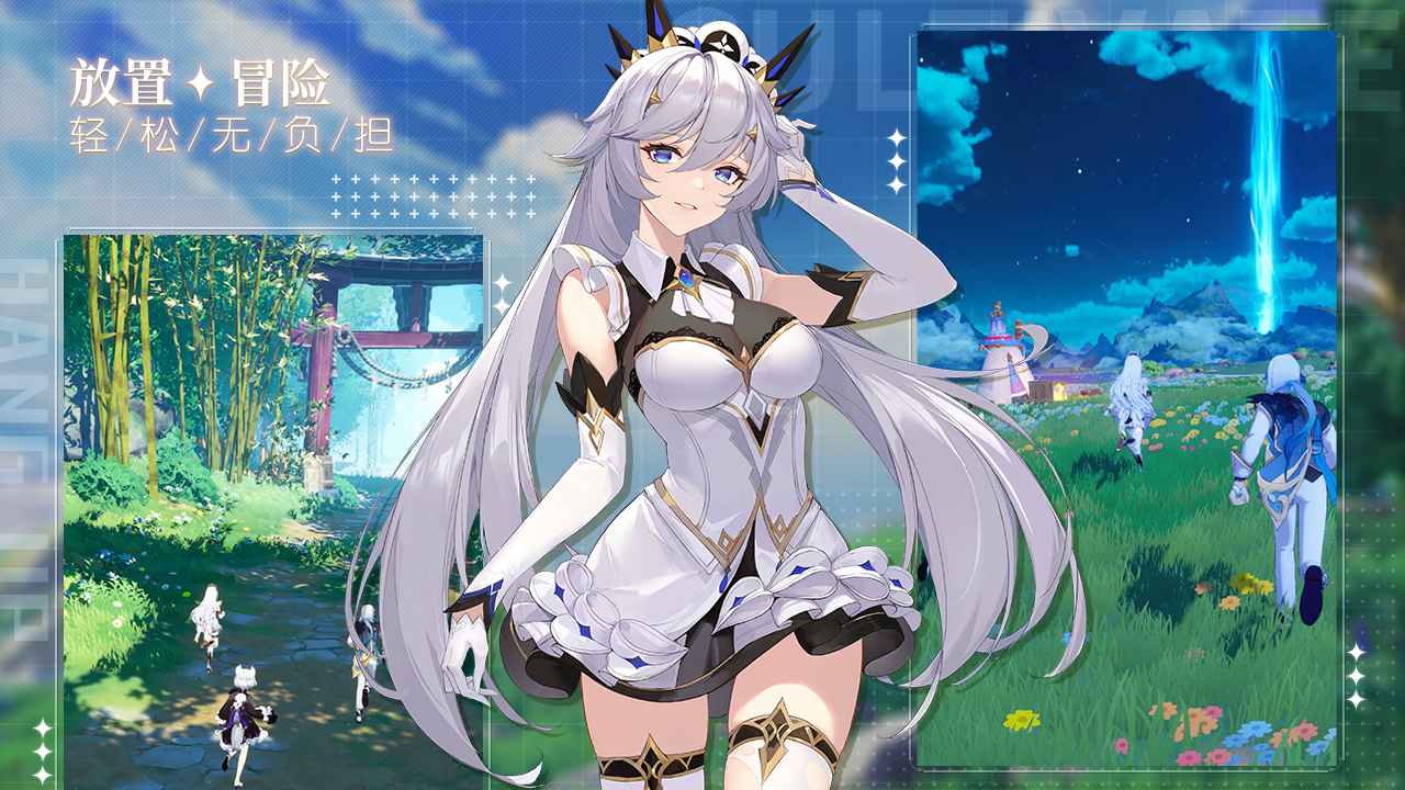 龙与世界的尽头先行服官方版 1.1.31中文版