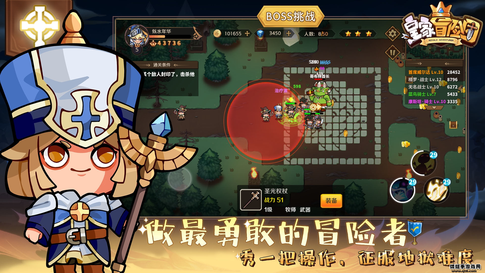 皇家冒险团 1.0安卓版