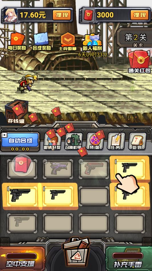 突突枪手最新版 1.0.2安卓版