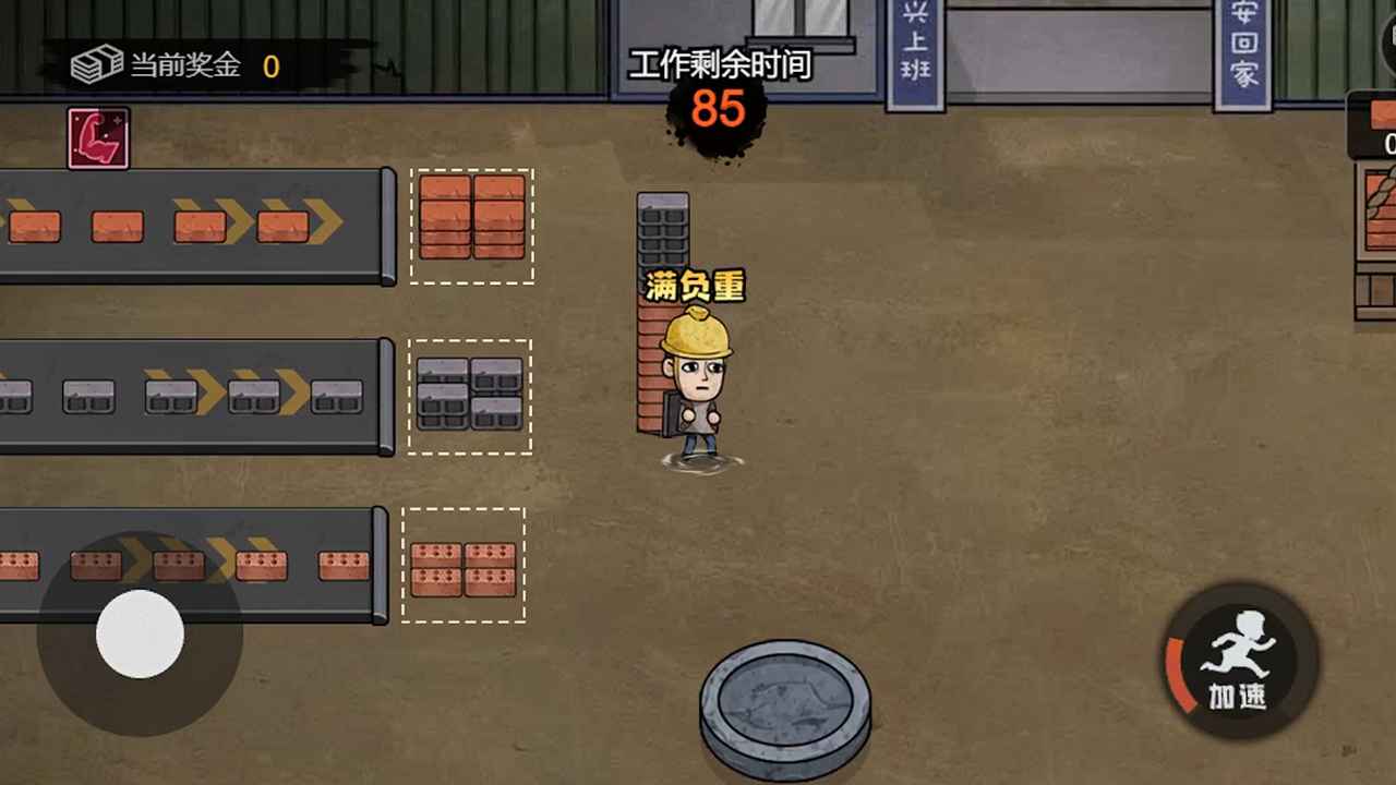 打工生活模拟器免广告无限钞票