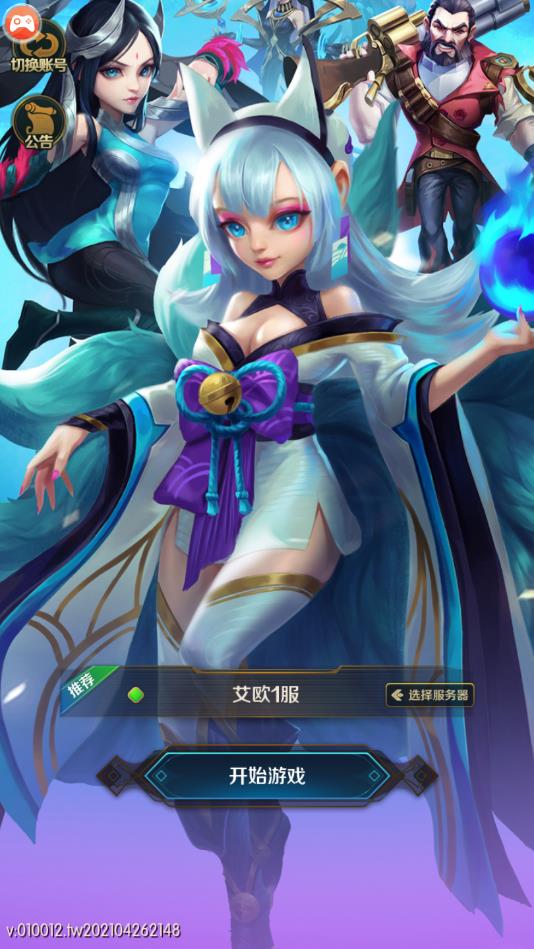 巅峰峡谷最新版 1.0.2官方版